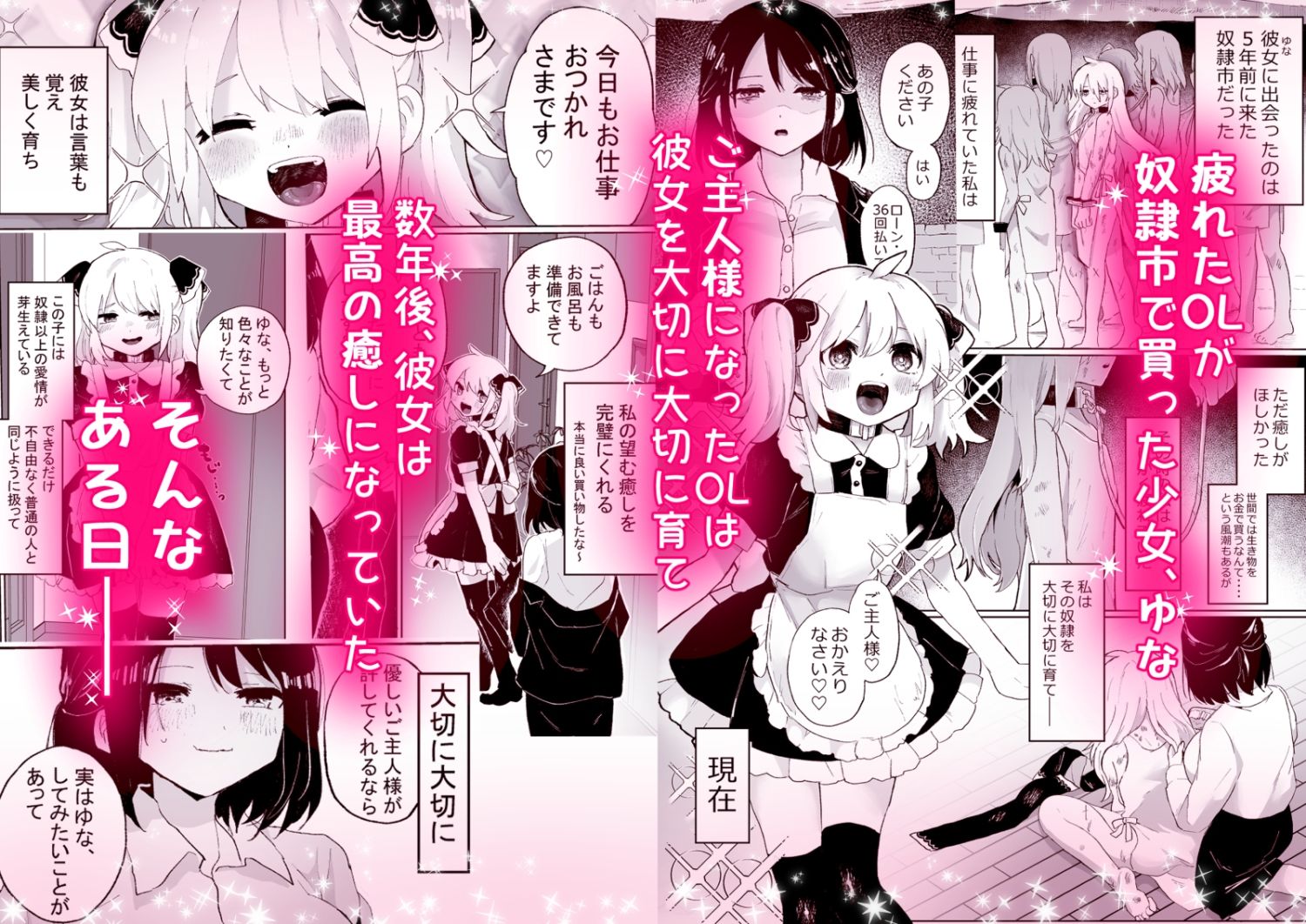 サンプル画像1:大切に育てた奴●を寝取られるし自分も堕とされる(えちえち健全油田) [d_278261]