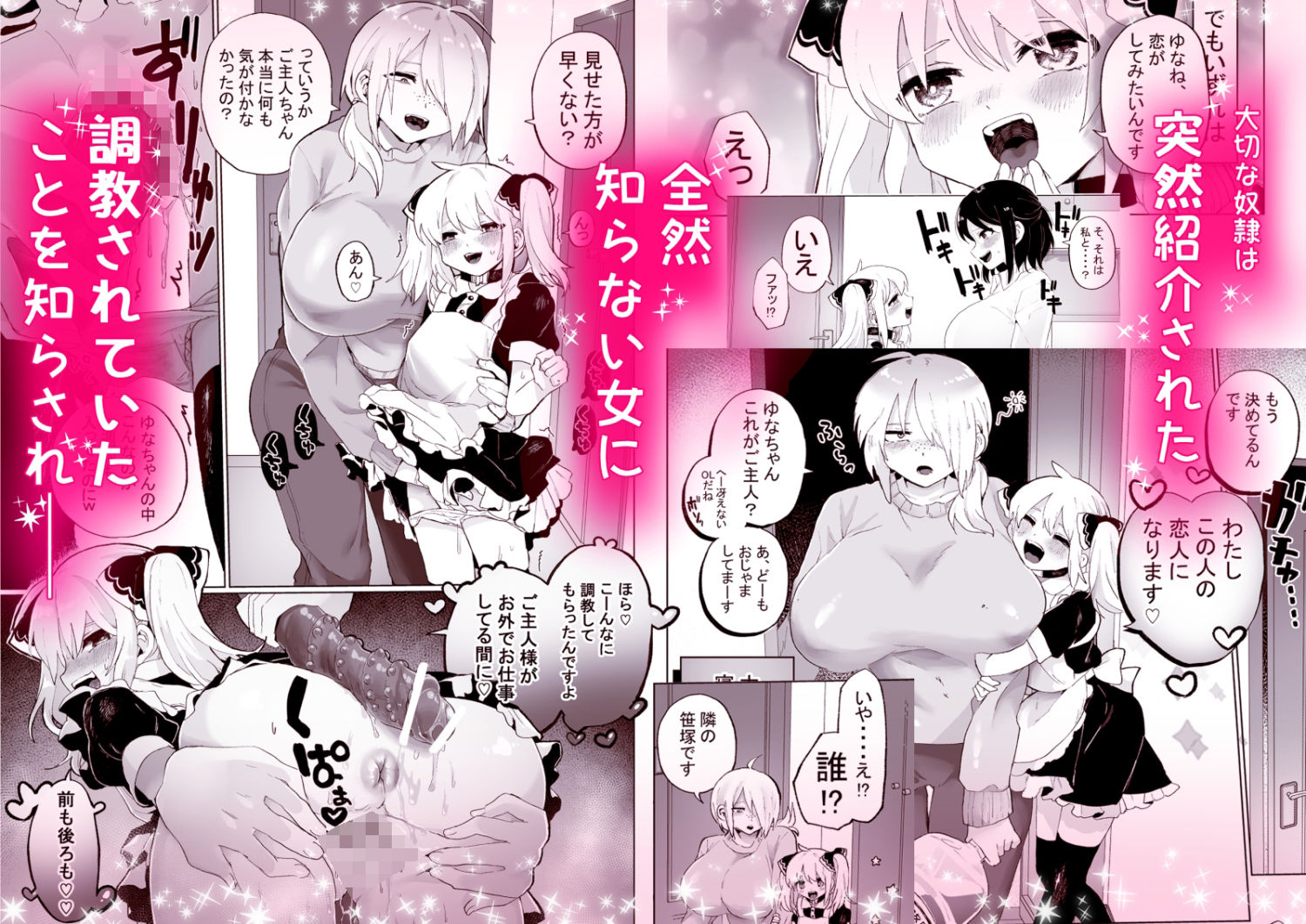 サンプル画像2:大切に育てた奴●を寝取られるし自分も堕とされる(えちえち健全油田) [d_278261]