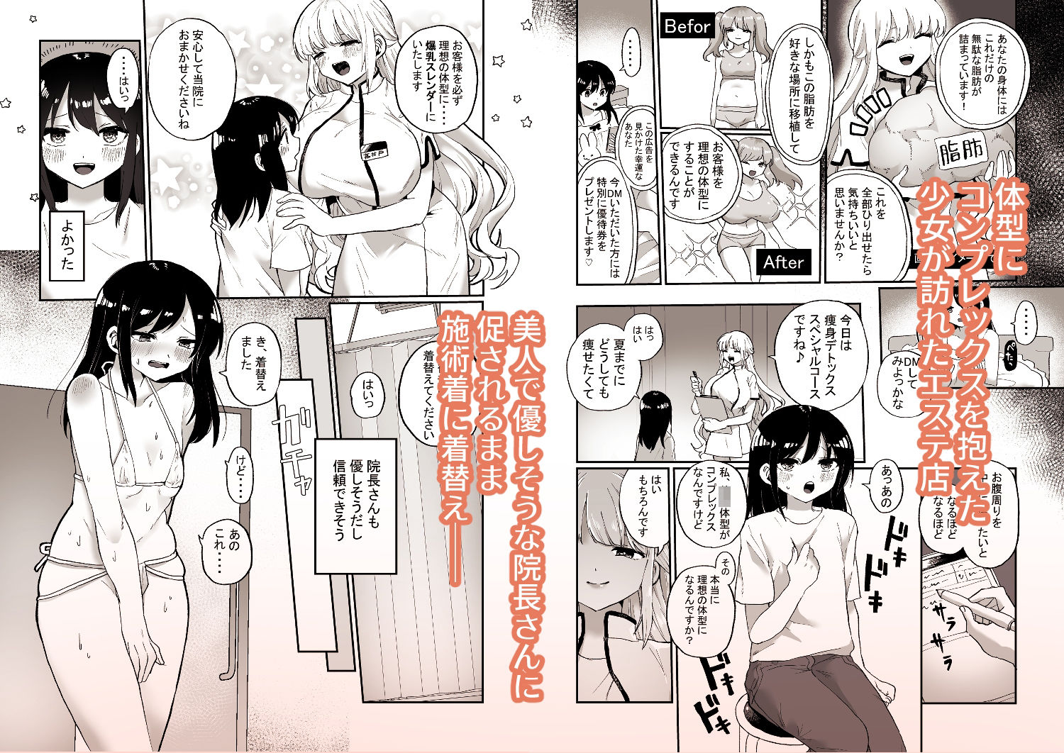 サンプル画像1:腸内デトックスアナルゼリーエステ(えちえち健全油田) [d_278263]