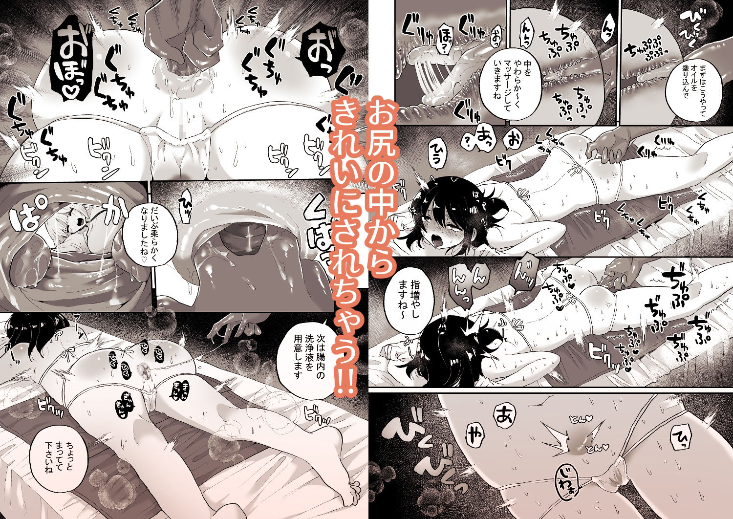 サンプル画像3:腸内デトックスアナルゼリーエステ(えちえち健全油田) [d_278263]