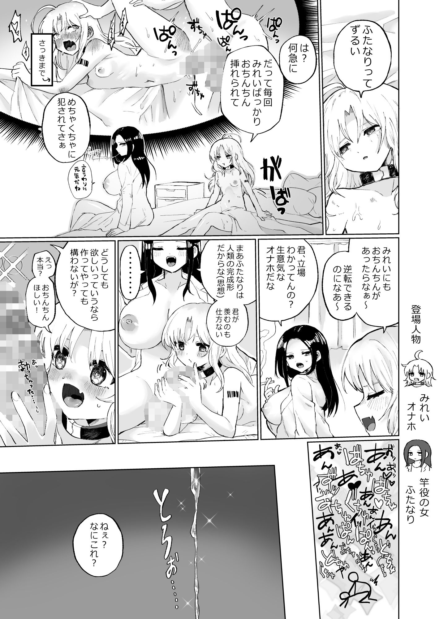 サンプル画像1:ふたなりになりたい少女、クリトリスを調教される(えちえち健全油田) [d_278265]