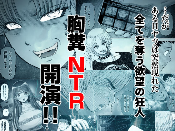 サンプル画像4:信頼する強つよ彼女が 肉便器にされていた(とろぷっち) [d_278283]