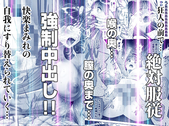 サンプル画像6:信頼する強つよ彼女が 肉便器にされていた(とろぷっち) [d_278283]