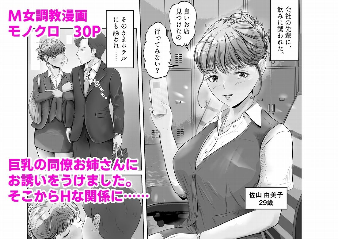 サンプル画像1:M女調教医院 クリニック桃園:ドM巨乳OLを緊縛調教、レズ、2穴、拘束3P中出しセックス！(窪リオンの部屋) [d_278288]