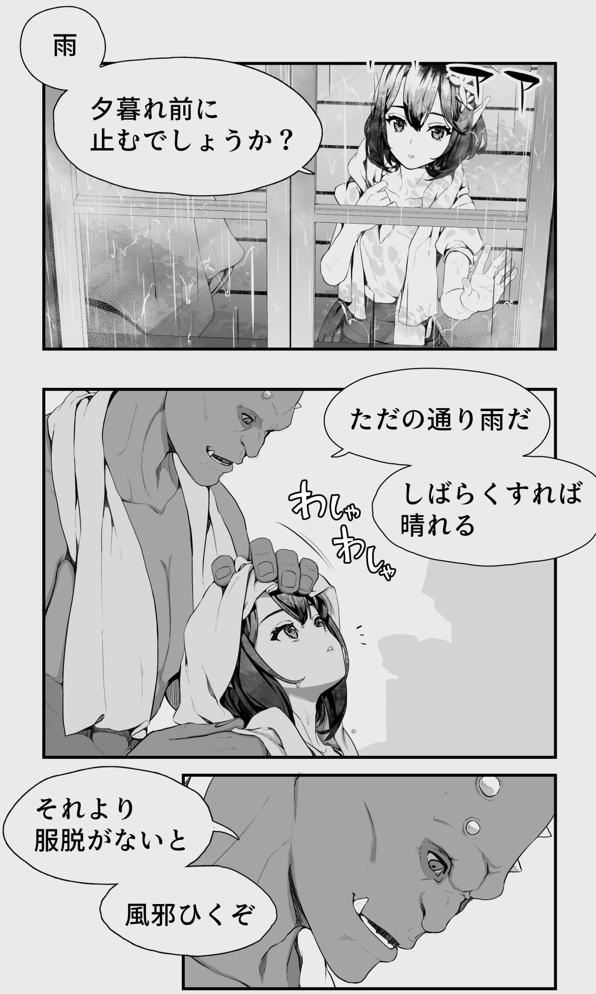 サンプル画像6:オークとエルフ男の娘の雨宿り(ぱぱいや・みるく) [d_278291]