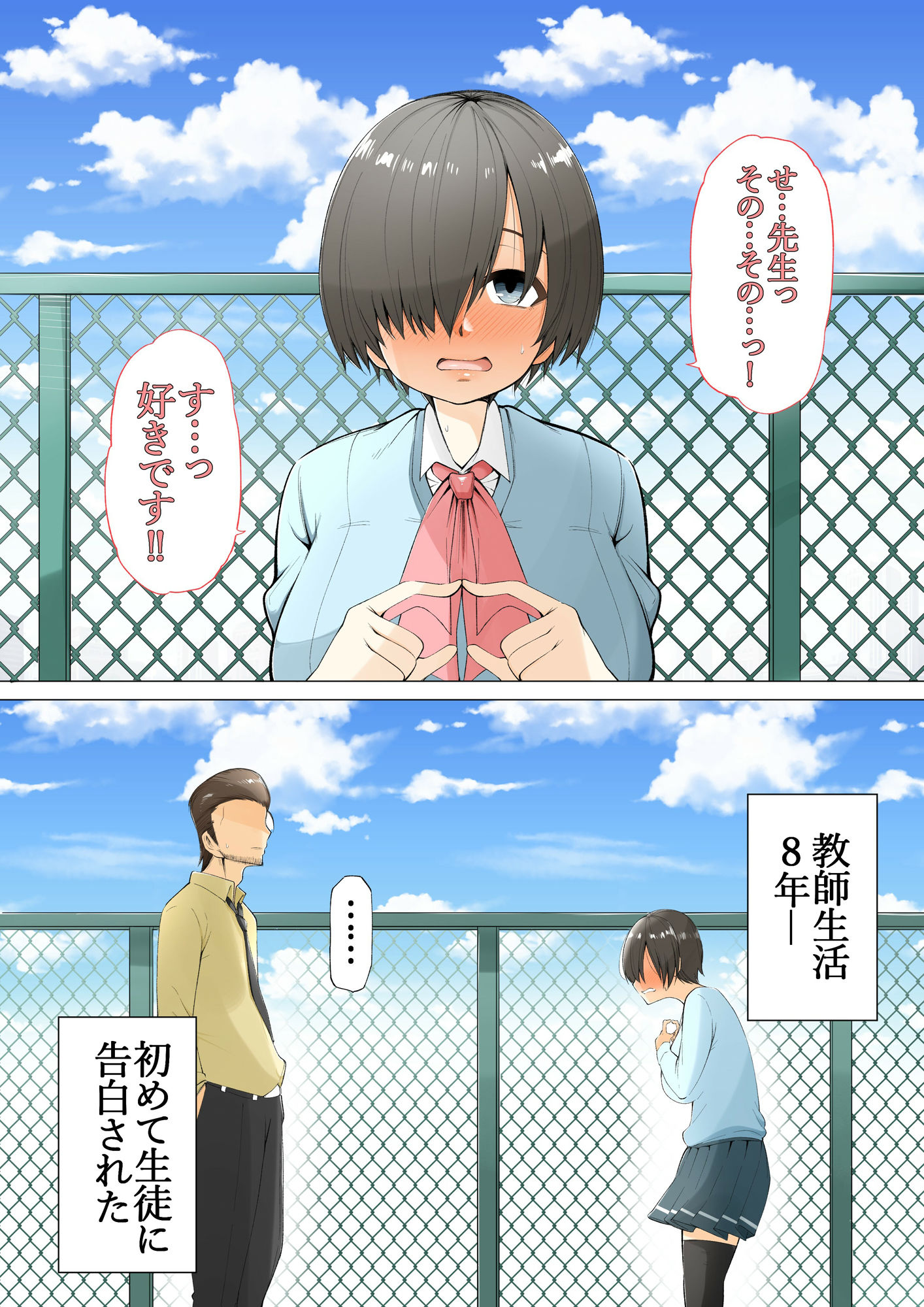 サンプル画像1:メカクレ陰キャ女子が肉便器になる話(凛で論) [d_278309]