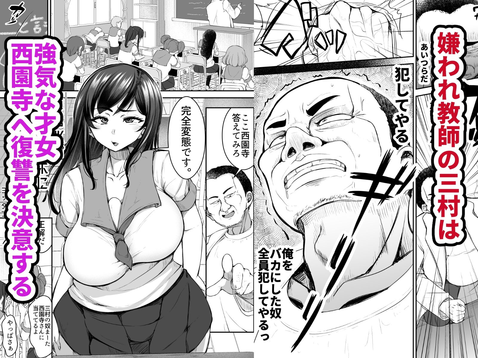 サンプル画像1:強気JKが肉オナホに堕ちるまで 前編(よったんち) [d_278311]