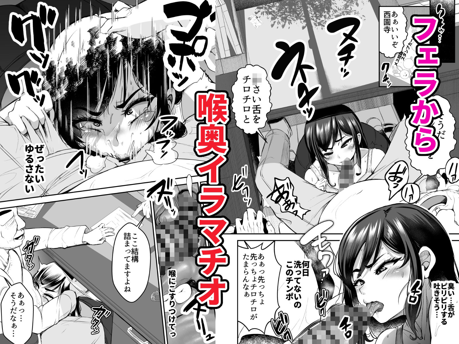 サンプル画像2:強気JKが肉オナホに堕ちるまで 前編(よったんち) [d_278311]