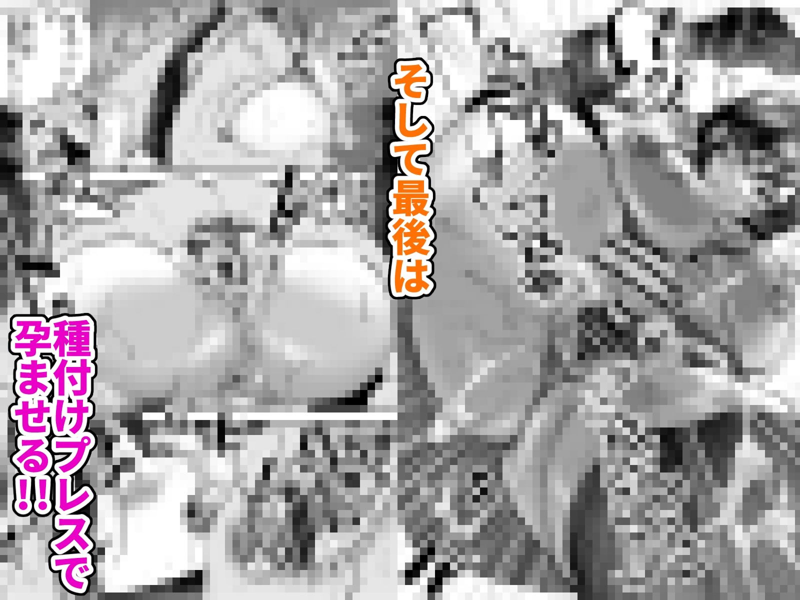 サンプル画像5:強気JKが肉オナホに堕ちるまで 前編(よったんち) [d_278311]