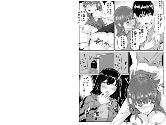 サンプル画像5:先輩の「オナニー」見せて下さい(舞う棒メン) [d_278312]