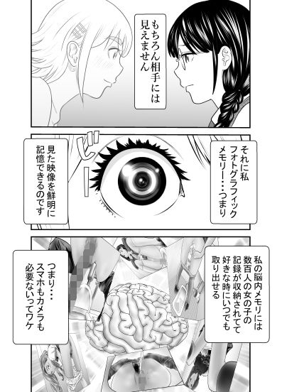 サンプル画像3:ピーピング・トミー1(GOLD DUST) [d_278320]