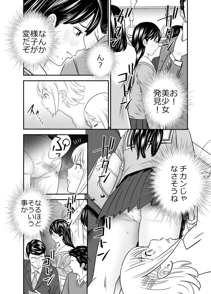 サンプル画像4:ピーピング・トミー1(GOLD DUST) [d_278320]