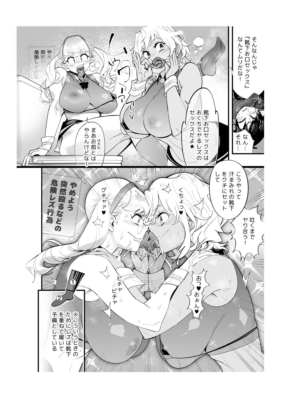 サンプル画像4:商業連載/4話分24ページ（未完作品）(岸里さとし) [d_278321]