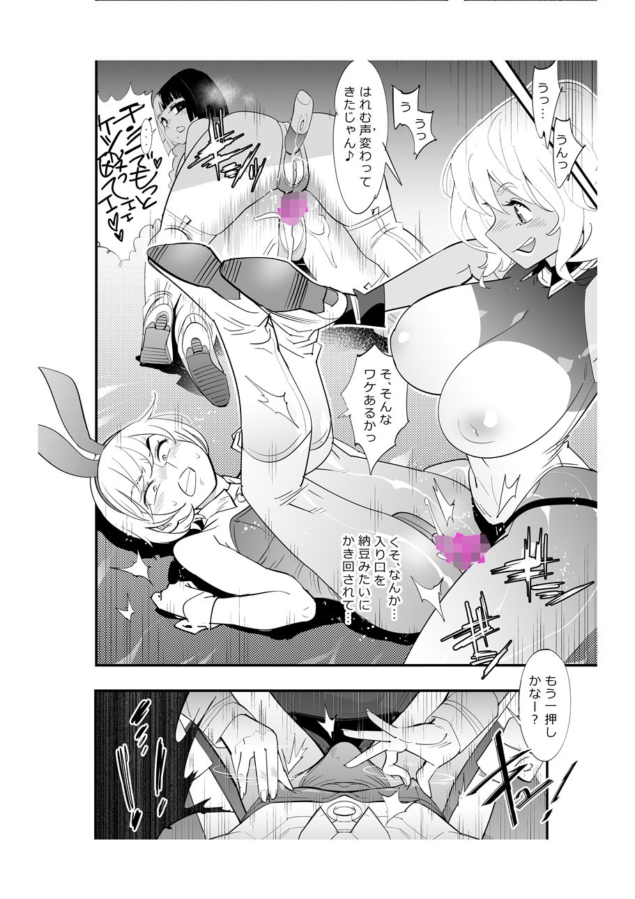 サンプル画像6:商業連載/4話分24ページ（未完作品）(岸里さとし) [d_278321]