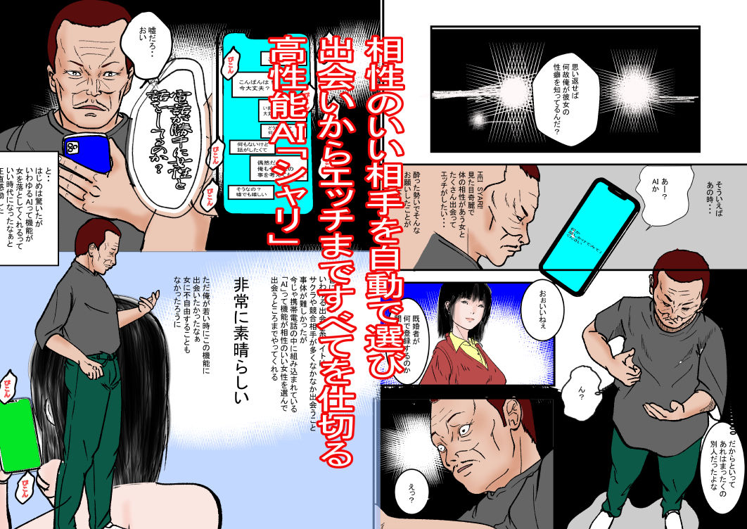 サンプル画像2:還暦モテキ(北島  将) [d_278323]