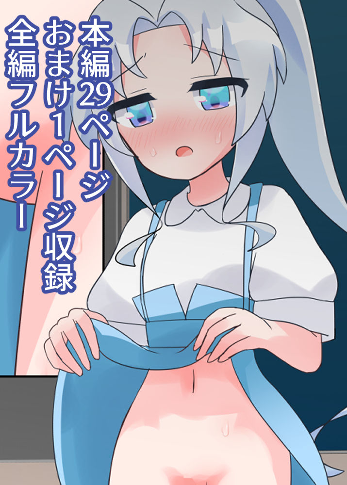 サンプル画像5:無知な教育実習生の外国人美少女を騙してエッチなことする話〜逆さ撮り編〜(やわらかぺーぱーたおる) [d_278331]