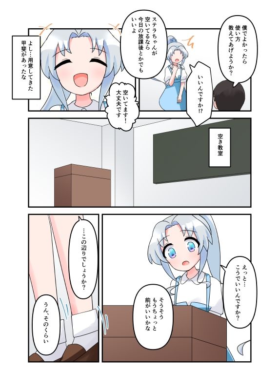 無知な教育実習生の外国人美少女を騙してエッチなことする話〜逆さ撮り編〜