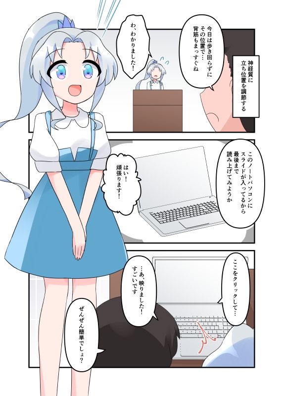 無知な教育実習生の外国人美少女を騙してエッチなことする話〜逆さ撮り編〜