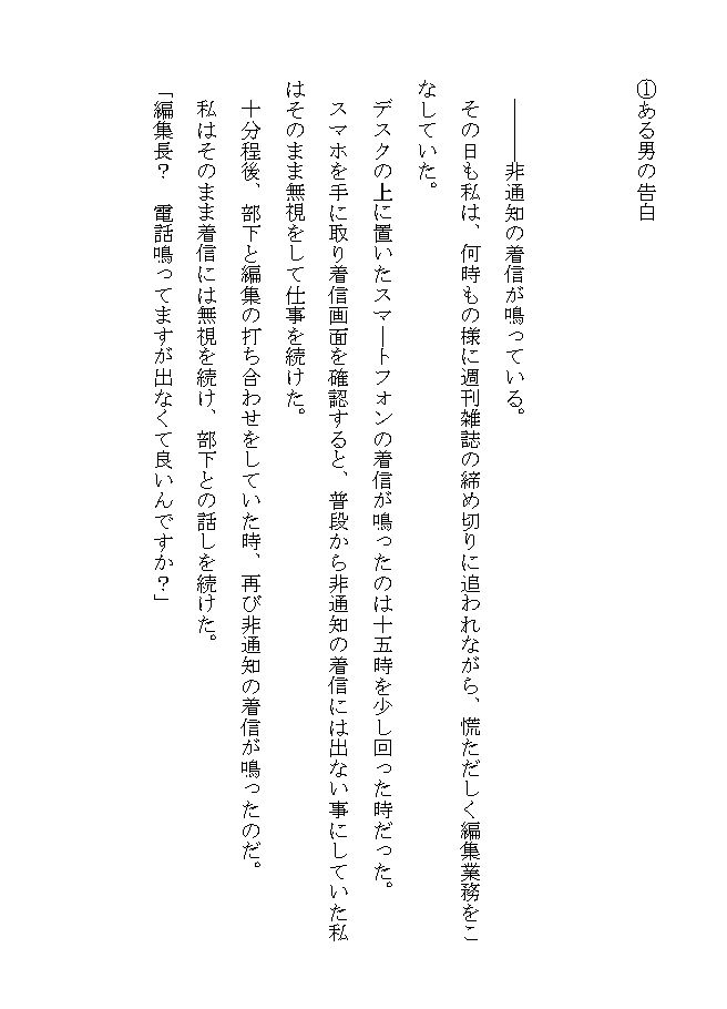 妻だけが知らない寝取られ生活