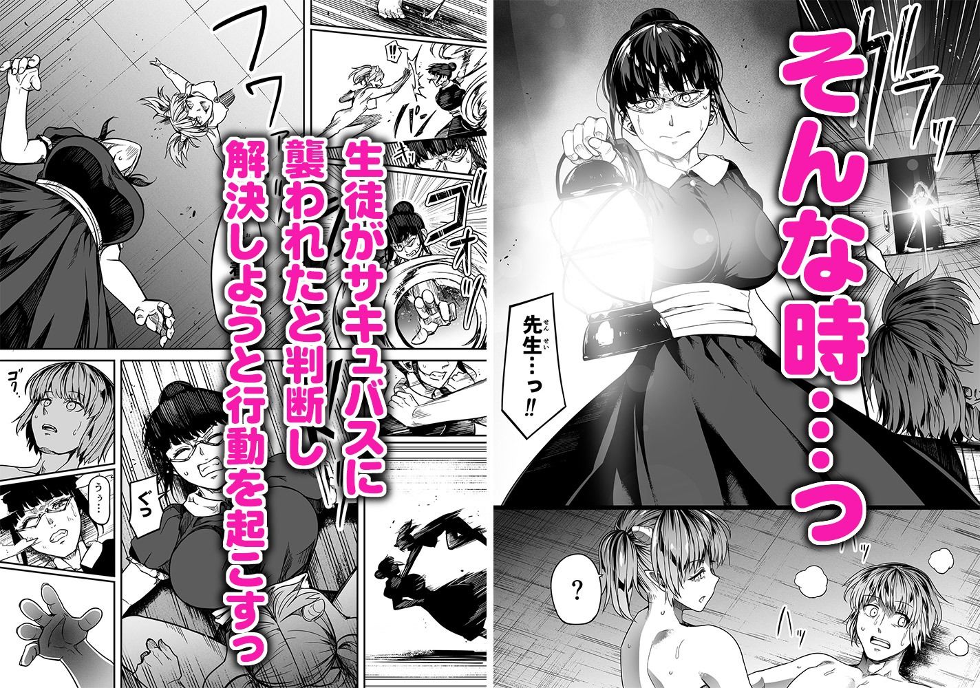 サンプル画像5:力あるサキュバスは性欲を満たしたいだけ 10(Road=ロード=) [d_278343]