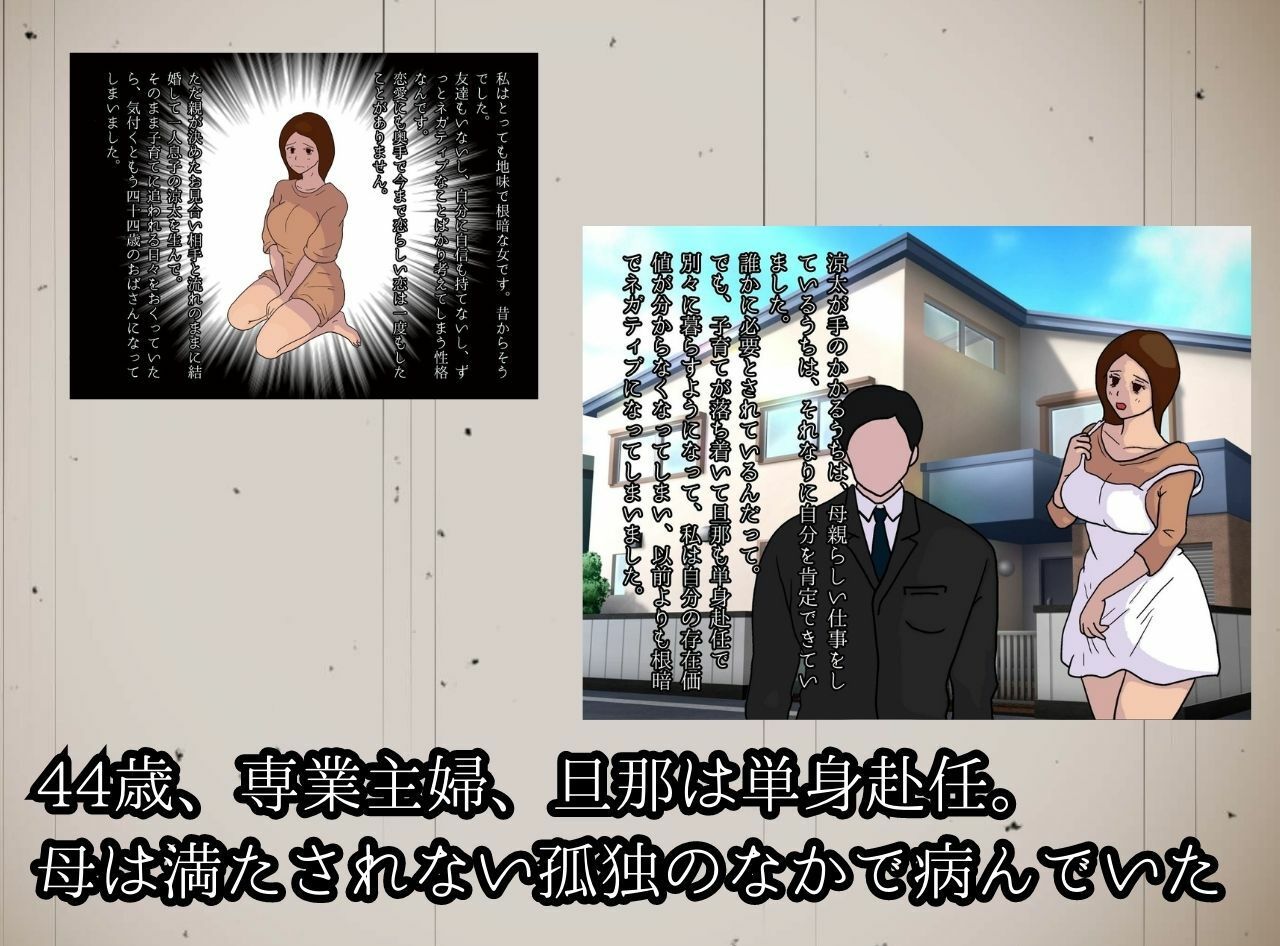 サンプル画像1:病んでるメンヘラお母さんが誘う生膣出しの妊娠交尾(母子相姦の記録) [d_278345]