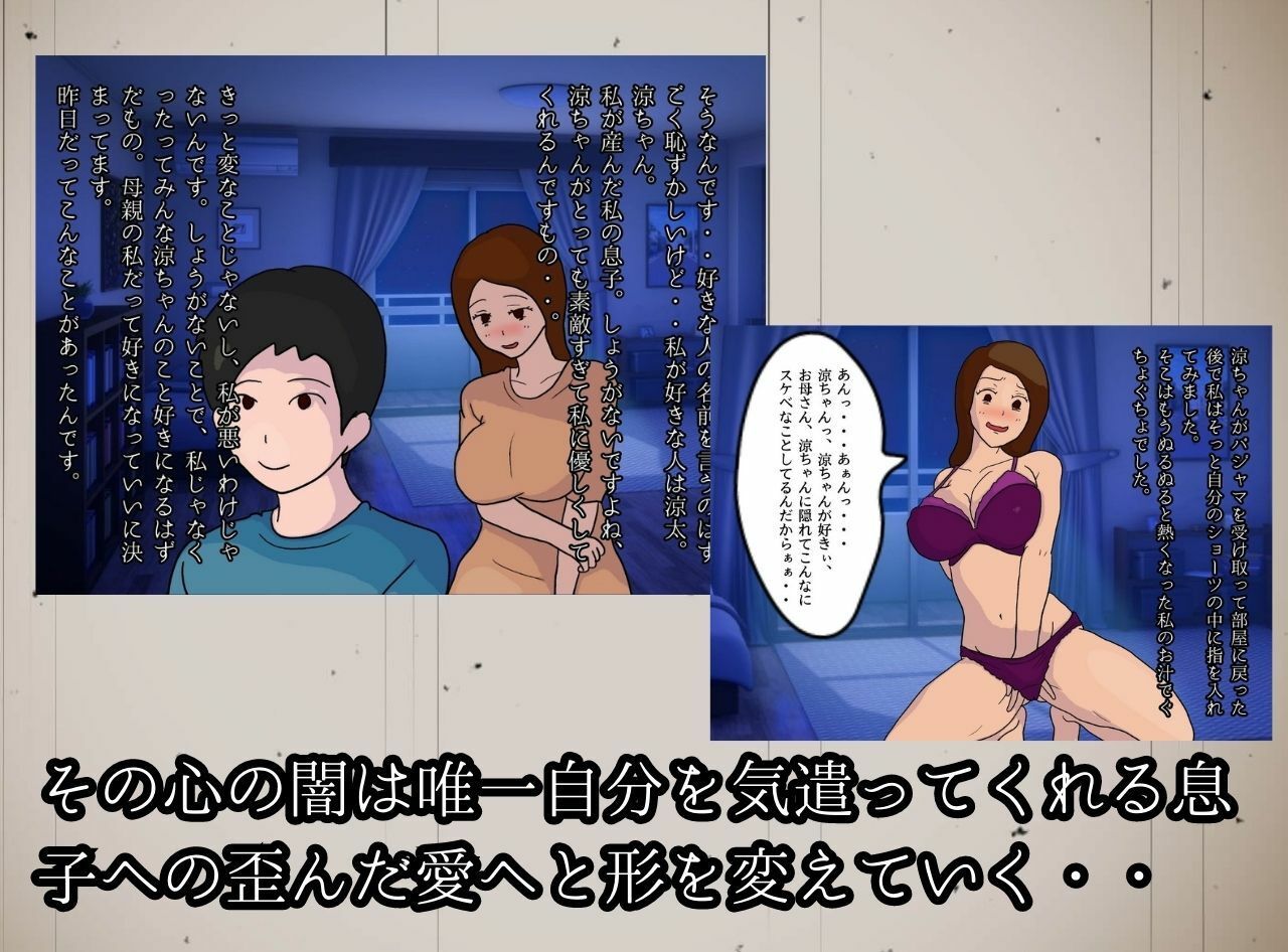 サンプル画像2:病んでるメンヘラお母さんが誘う生膣出しの妊娠交尾(母子相姦の記録) [d_278345]