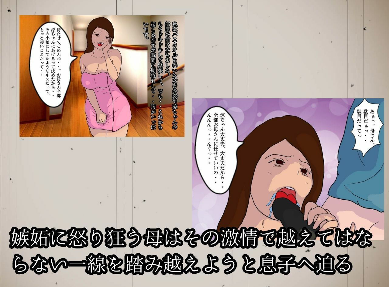 サンプル画像4:病んでるメンヘラお母さんが誘う生膣出しの妊娠交尾(母子相姦の記録) [d_278345]