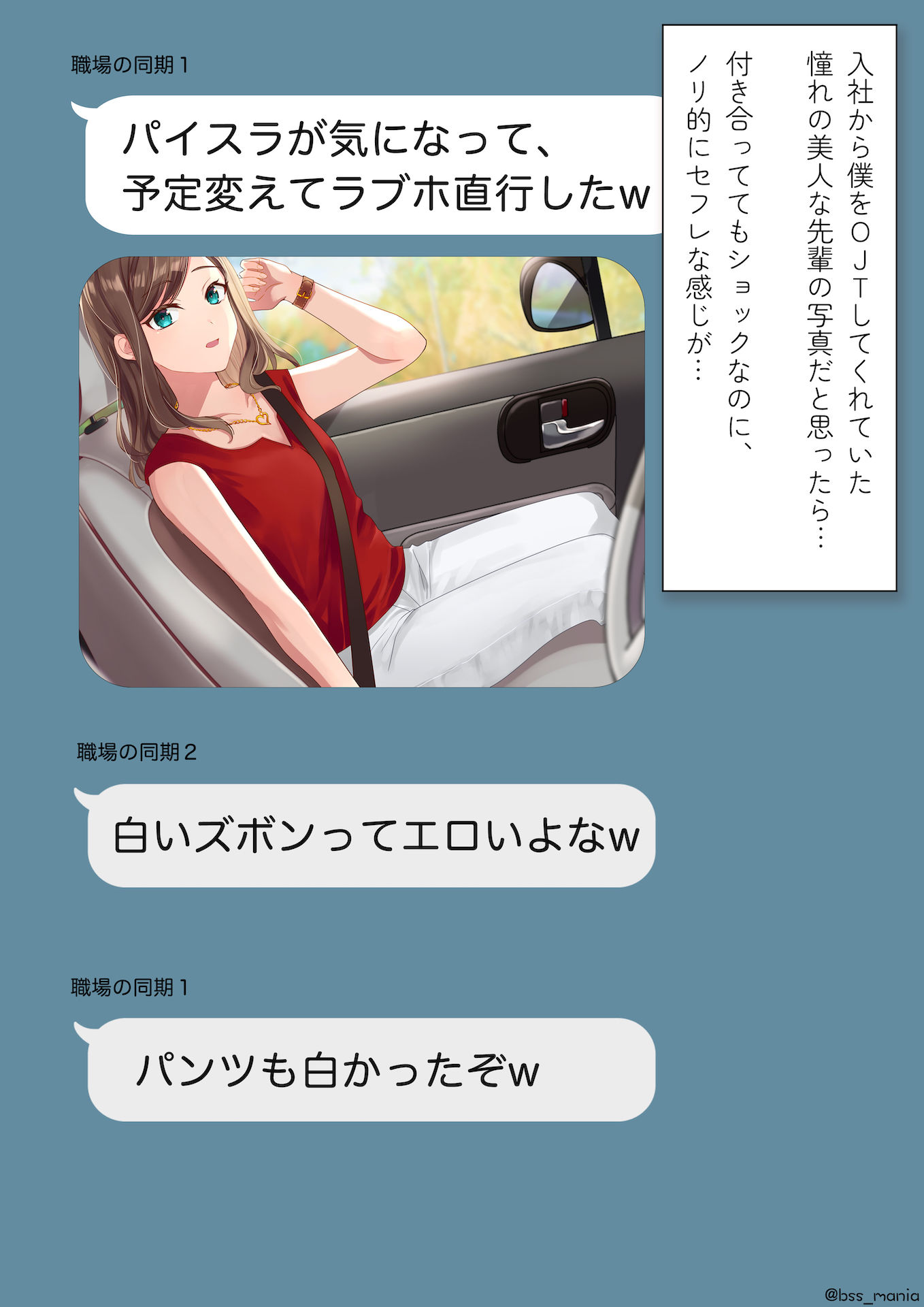 サンプル画像2:このあと3回セックスした 〜僕が見ることのできない、あの子のちょっとエッチなシーン〜(BSS 僕が先に好きだったのに… 普及委員会) [d_278361]