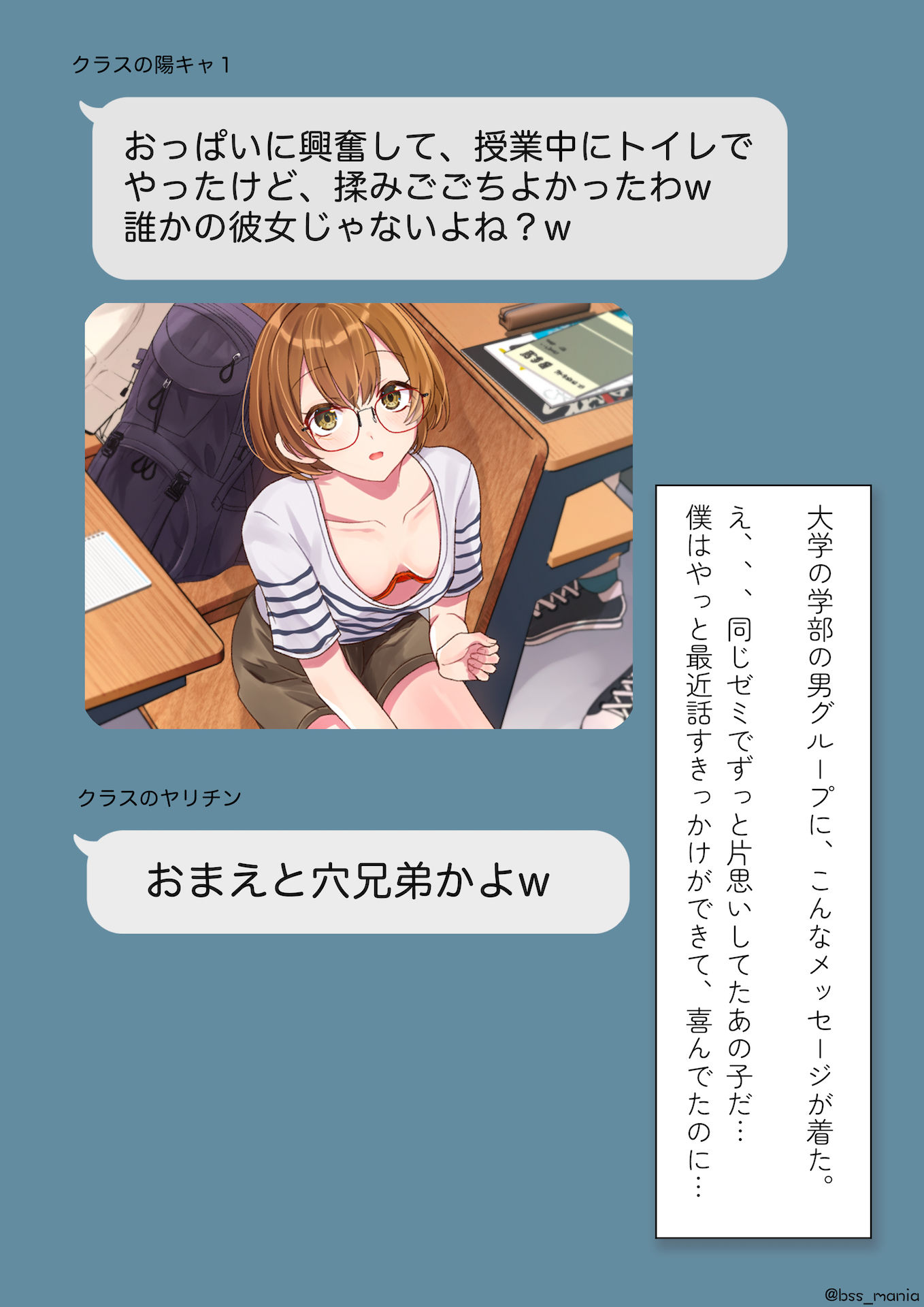 サンプル画像4:このあと3回セックスした 〜僕が見ることのできない、あの子のちょっとエッチなシーン〜(BSS 僕が先に好きだったのに… 普及委員会) [d_278361]