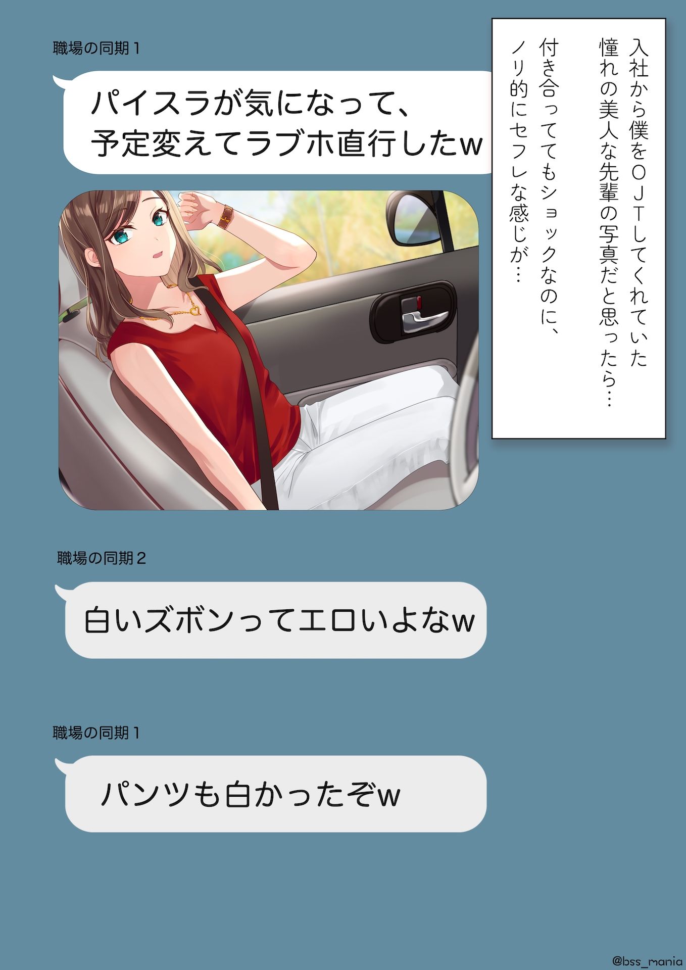 サンプル画像5:このあと3回セックスした 〜僕が見ることのできない、あの子のちょっとエッチなシーン〜(BSS 僕が先に好きだったのに… 普及委員会) [d_278361]