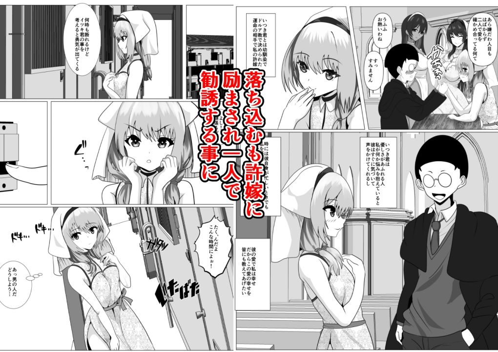 サンプル画像2:宗教に興味ありませんか？(けむしの晩餐会) [d_278367]