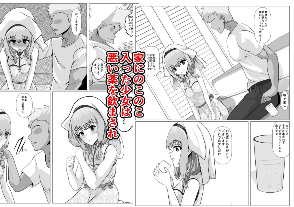 サンプル画像4:宗教に興味ありませんか？(けむしの晩餐会) [d_278367]