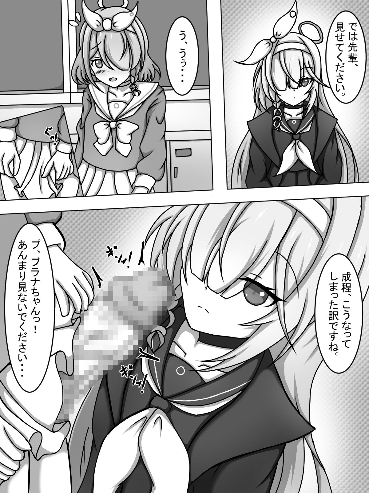 サンプル画像2:フタナリアロナとプラナちゃん(編澤研究所) [d_278369]