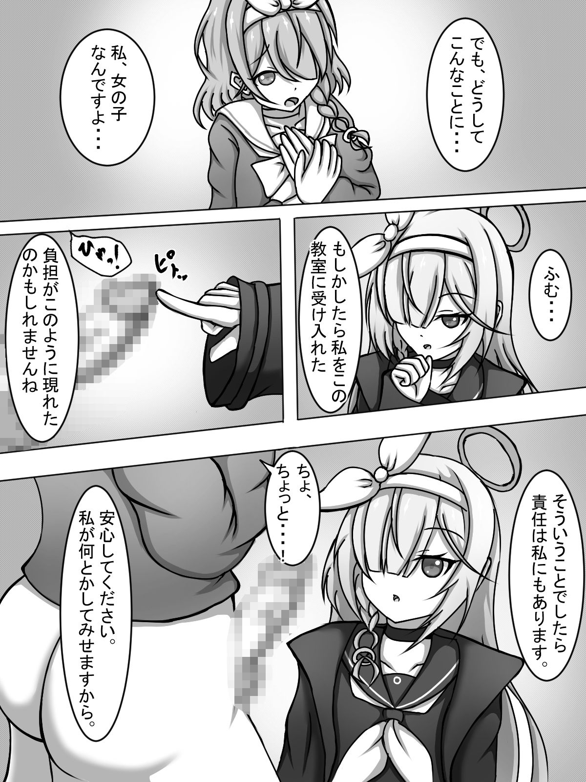 サンプル画像3:フタナリアロナとプラナちゃん(編澤研究所) [d_278369]