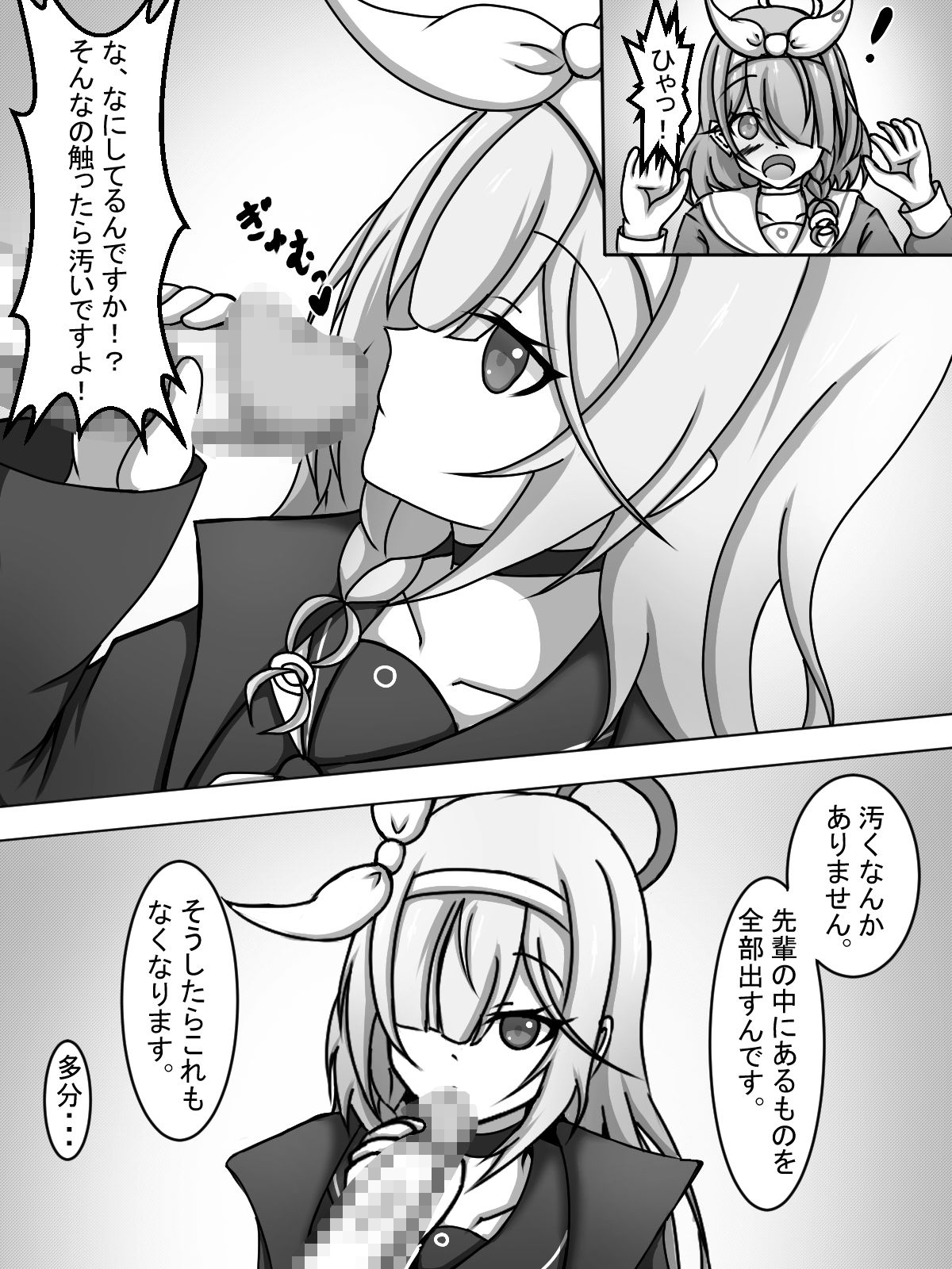 サンプル画像4:フタナリアロナとプラナちゃん(編澤研究所) [d_278369]