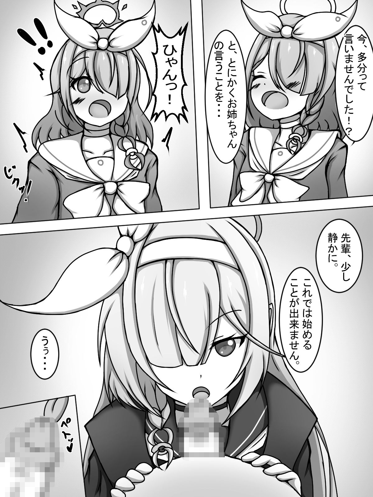 サンプル画像5:フタナリアロナとプラナちゃん(編澤研究所) [d_278369]