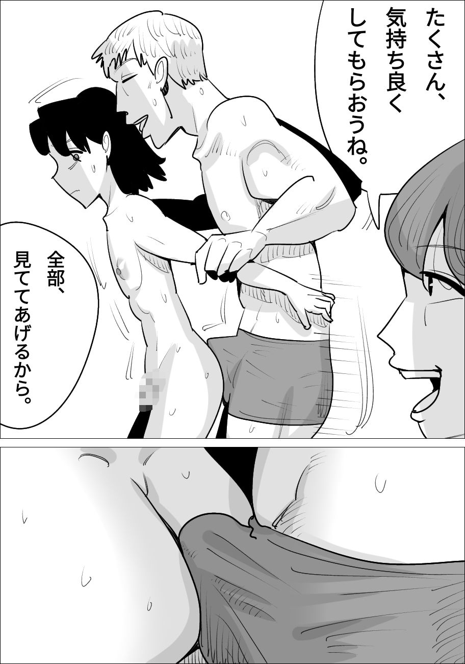 サンプル画像1:男に掘られるのを、女に見られる。(ぺんちゃぺん) [d_278376]