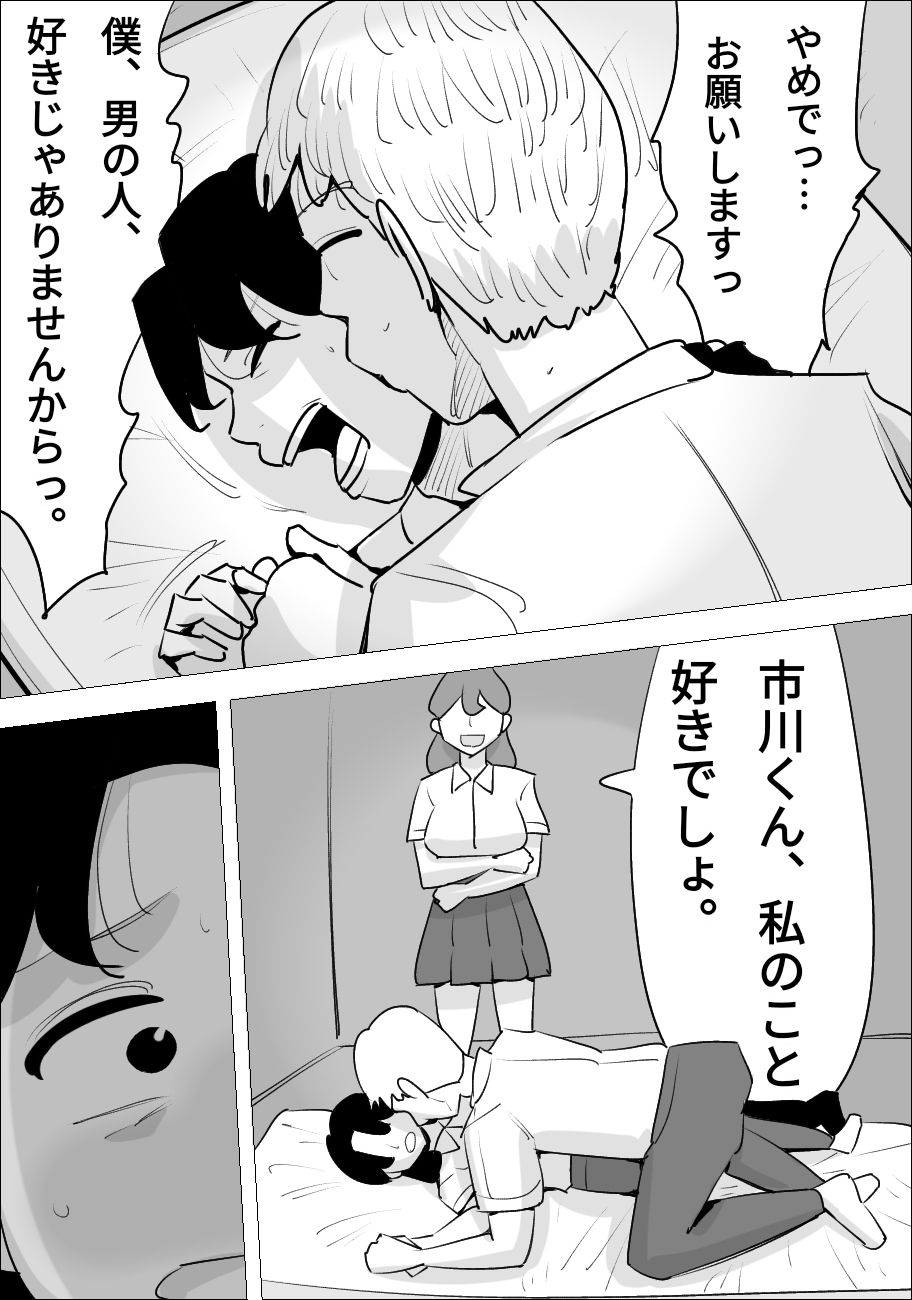 サンプル画像2:男に掘られるのを、女に見られる。(ぺんちゃぺん) [d_278376]