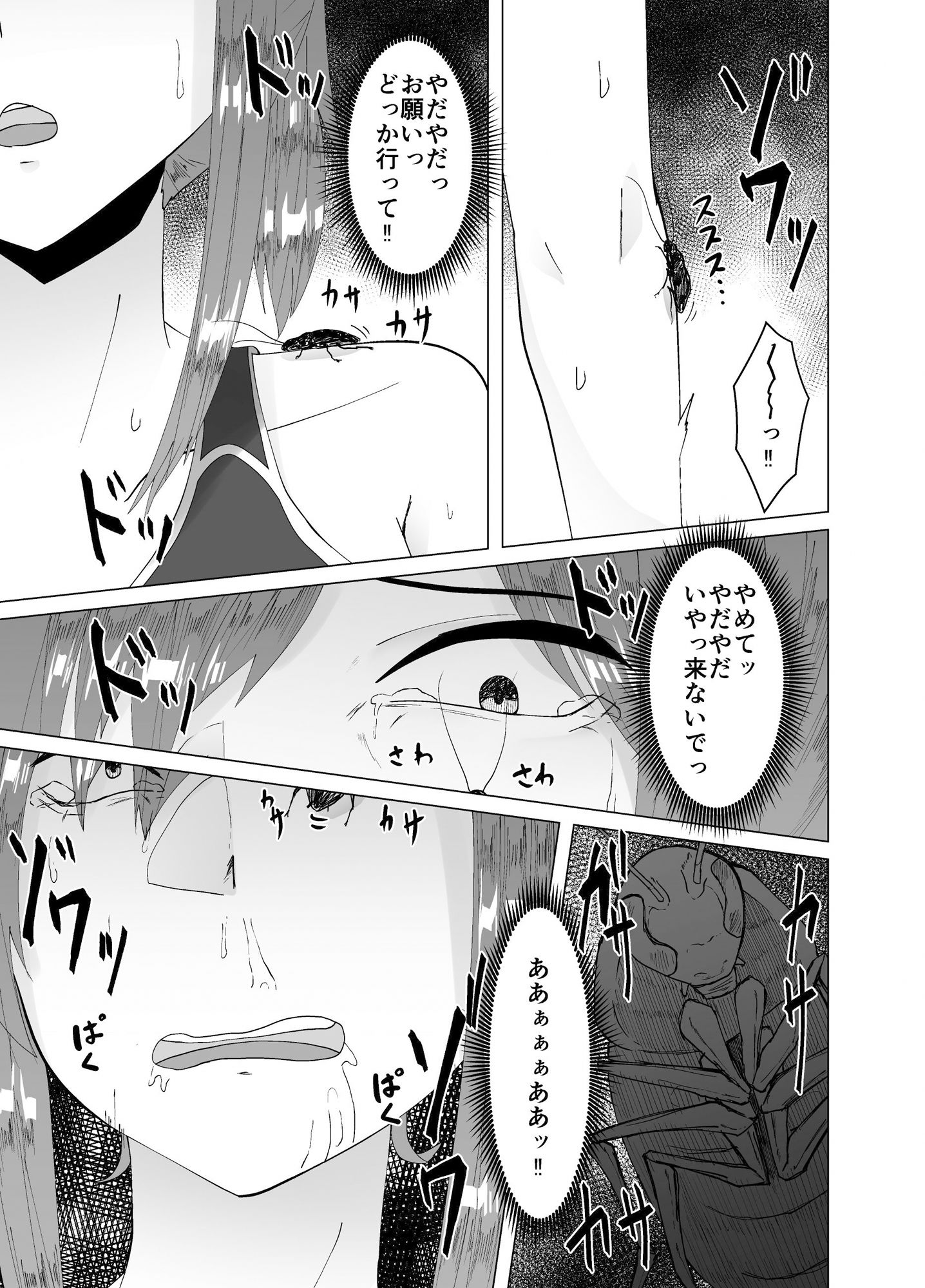 サンプル画像3:ランニング中トイレに寄ったらゴキブリに襲われた話(てるてるがーる) [d_278384]