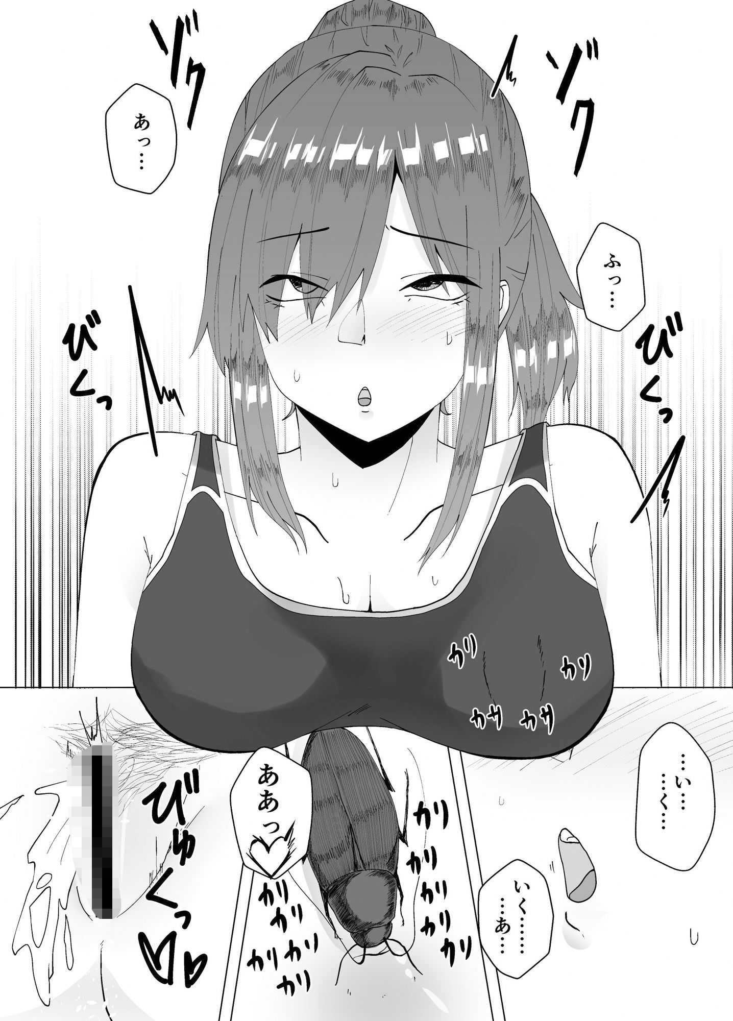 サンプル画像4:ランニング中トイレに寄ったらゴキブリに襲われた話(てるてるがーる) [d_278384]