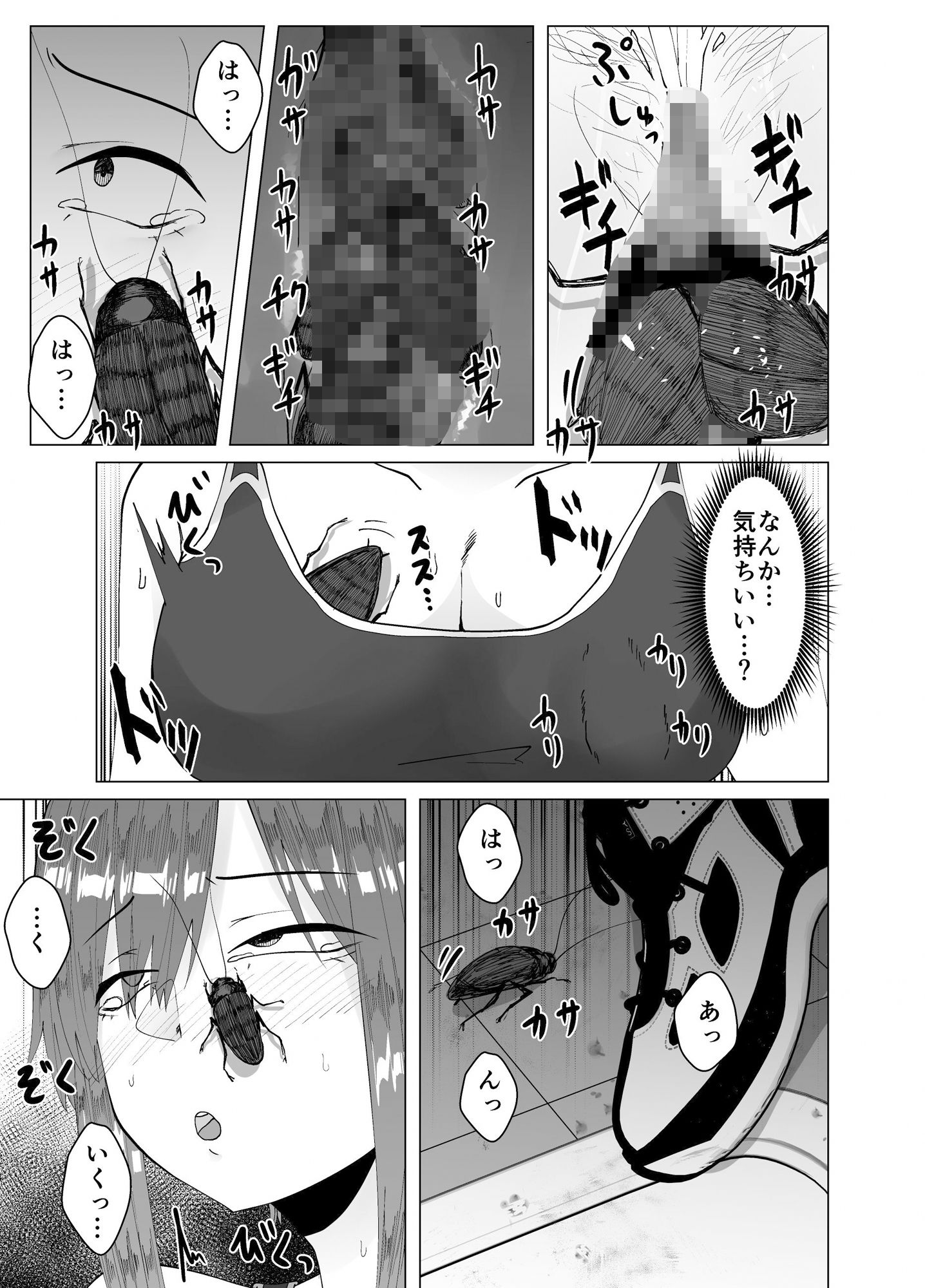 サンプル画像6:ランニング中トイレに寄ったらゴキブリに襲われた話(てるてるがーる) [d_278384]