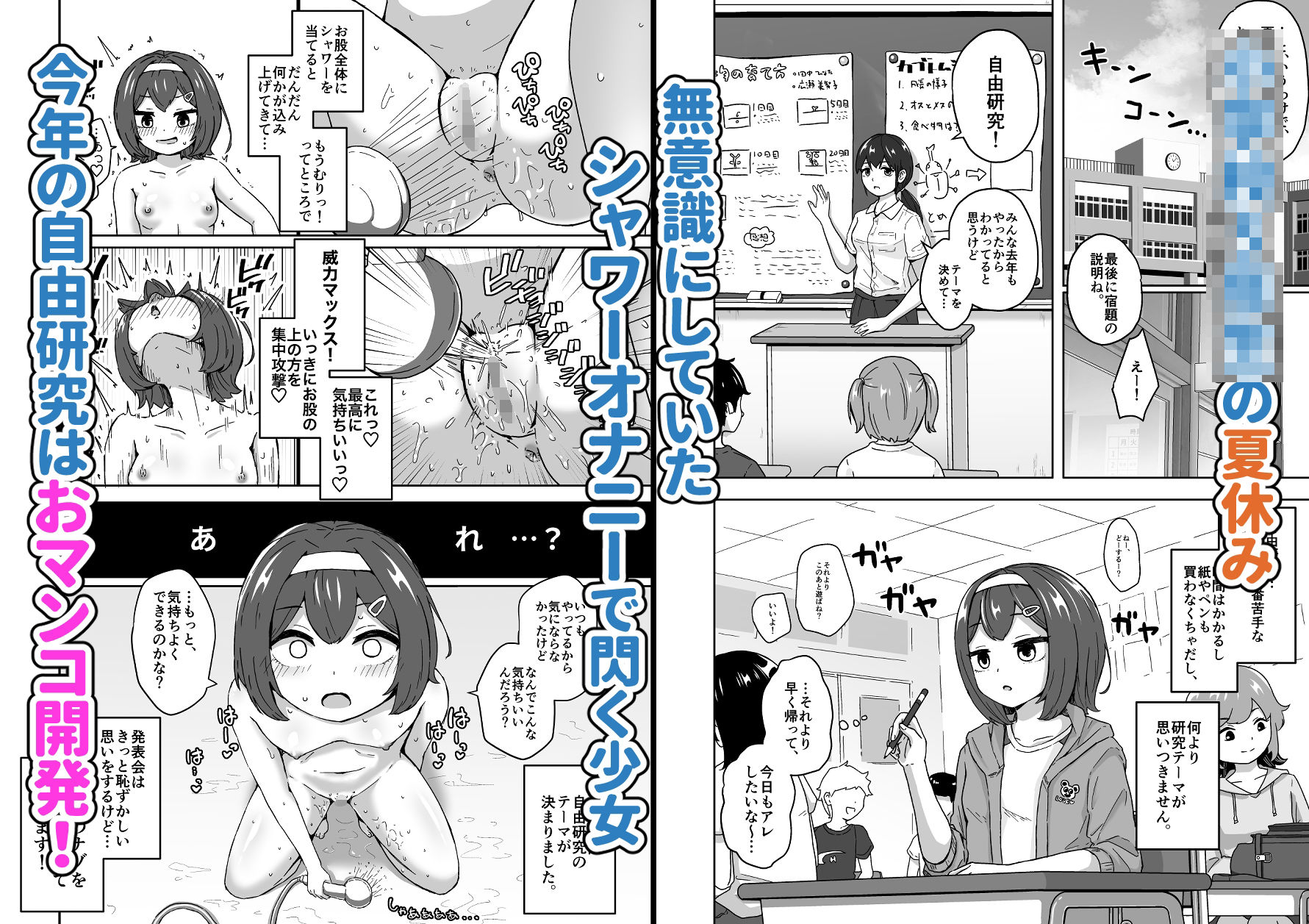 サンプル画像1:無知なロリっ子がオナニーにどハマりしちゃう話(さばみんと屋) [d_278392]
