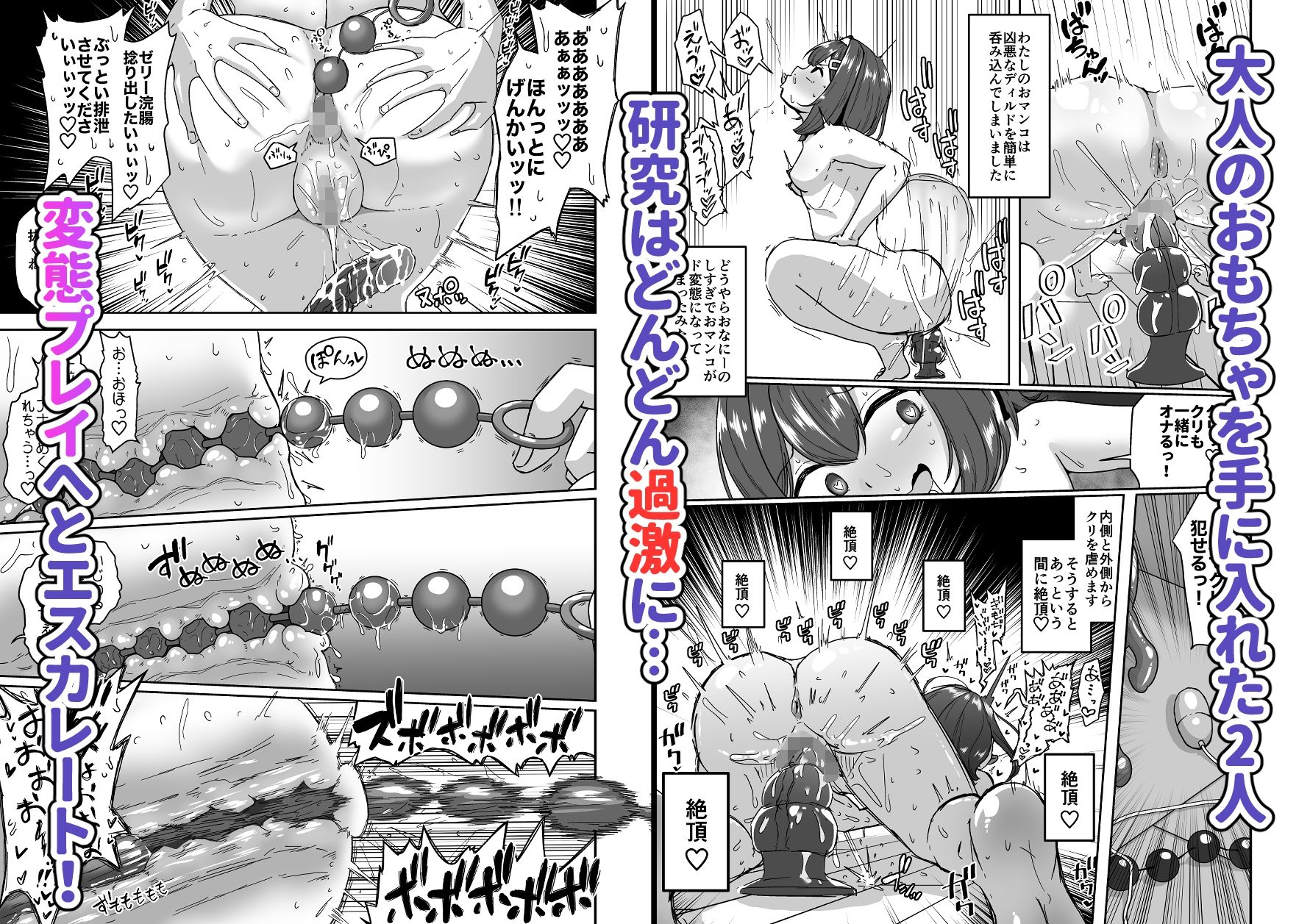 サンプル画像4:無知なロリっ子がオナニーにどハマりしちゃう話(さばみんと屋) [d_278392]