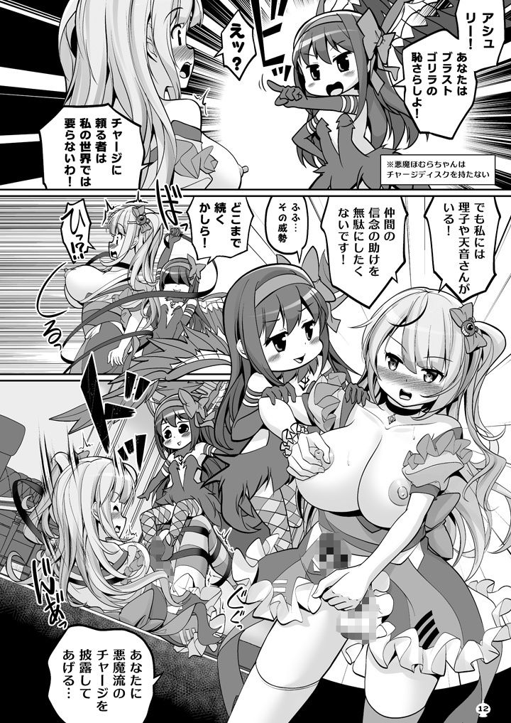 サンプル画像3:ブラスト超ゴリラ in HELL(おかみかいこう) [d_278396]