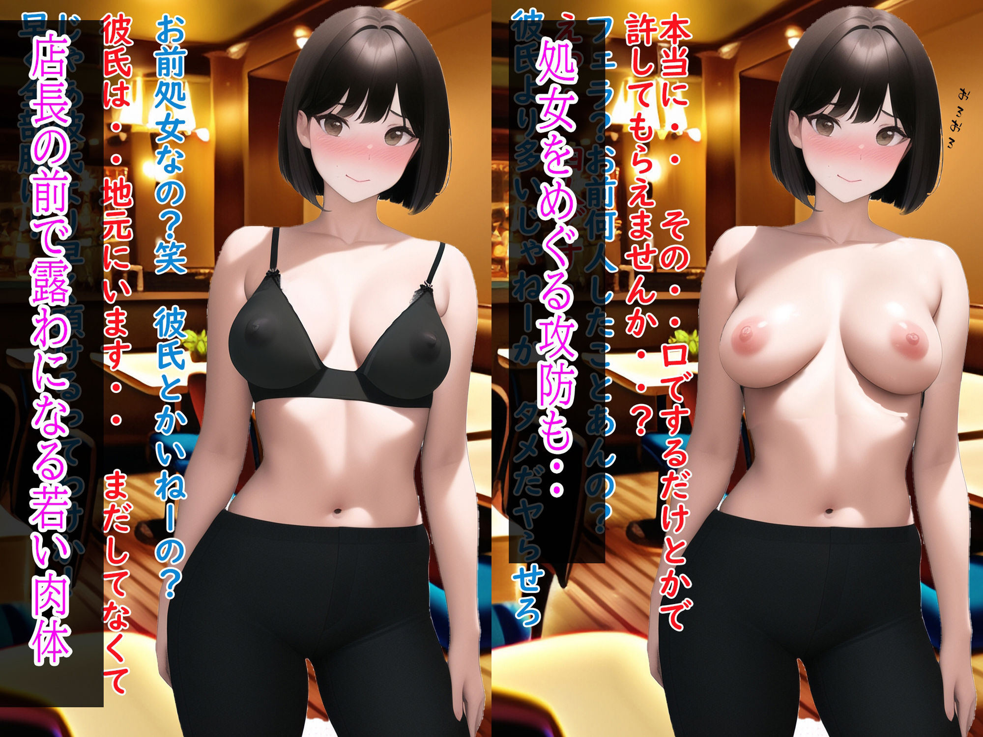 サンプル画像2:カラダで弁償！ブラックバイトの餌食になったJD〜西村彩乃編(女子大生が好き。) [d_278406]