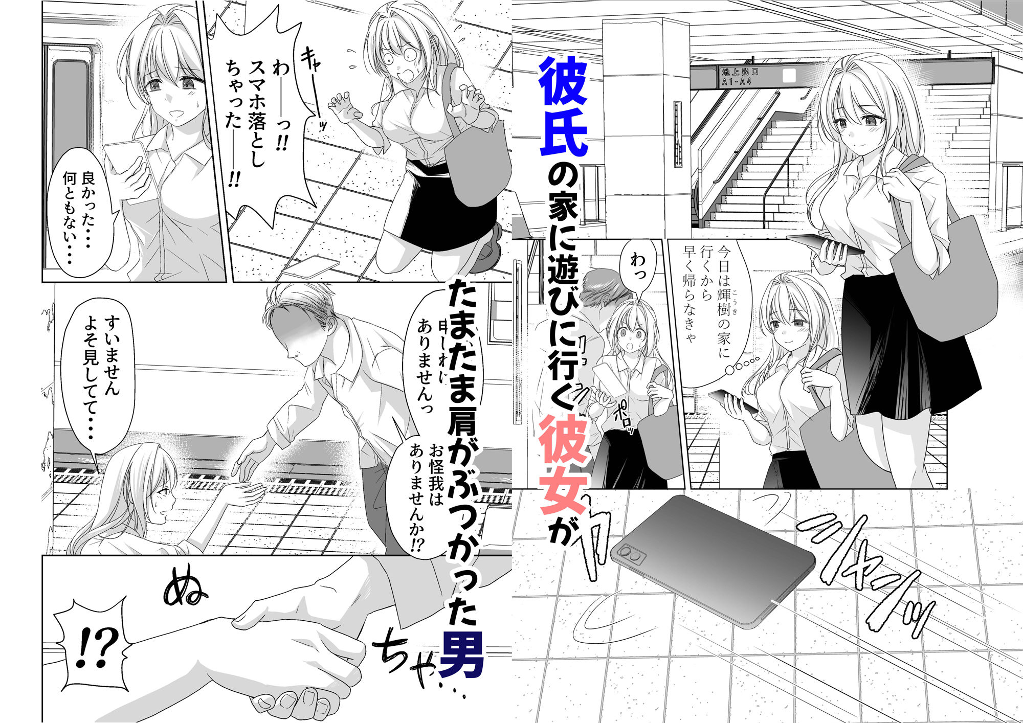 サンプル画像2:「性活推進部特別教育課特殊指導員 木頭屑雄」彼女を彼氏の目の前でSEXしちゃう話(やたろう店) [d_278412]