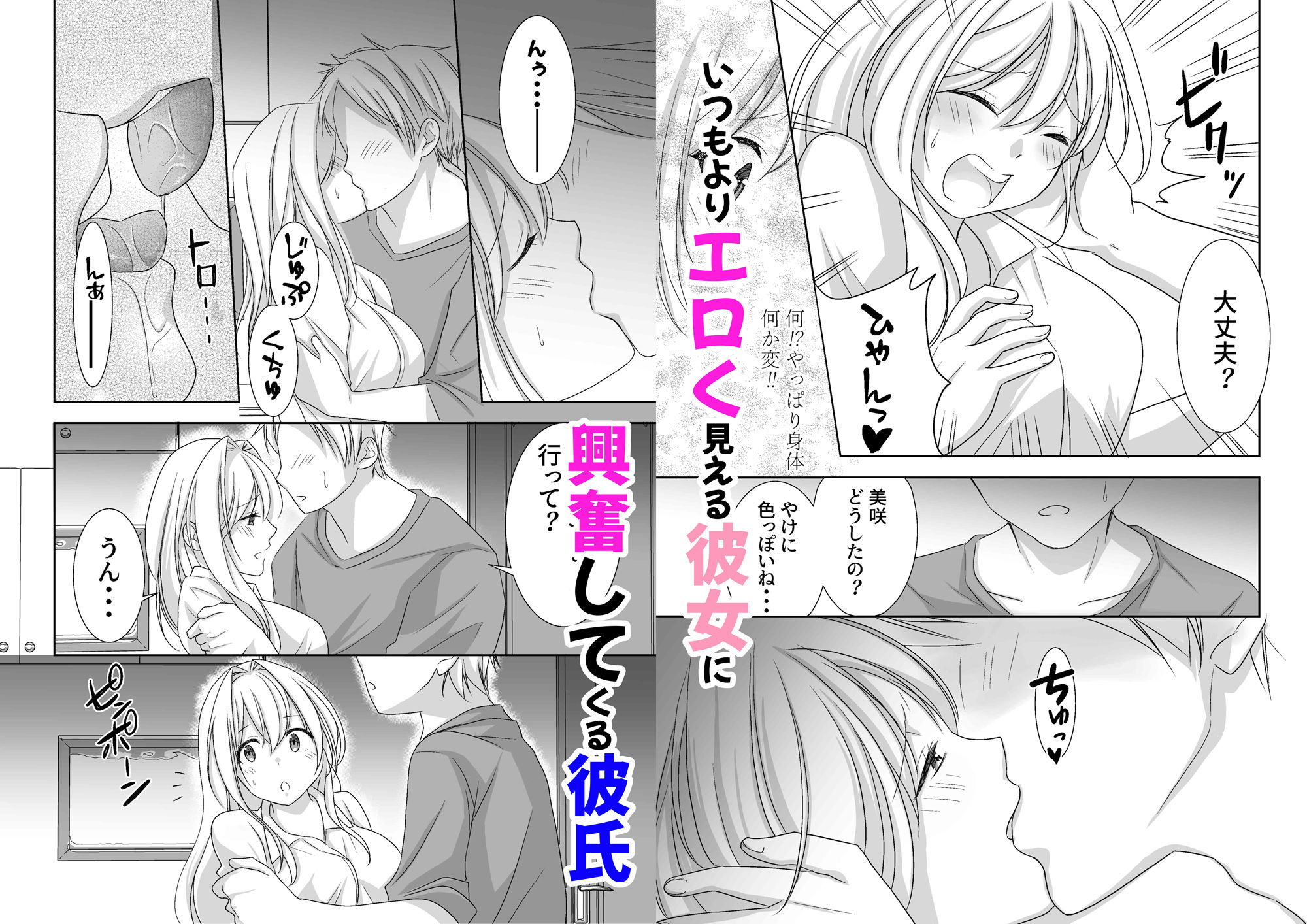 サンプル画像5:「性活推進部特別教育課特殊指導員 木頭屑雄」彼女を彼氏の目の前でSEXしちゃう話(やたろう店) [d_278412]