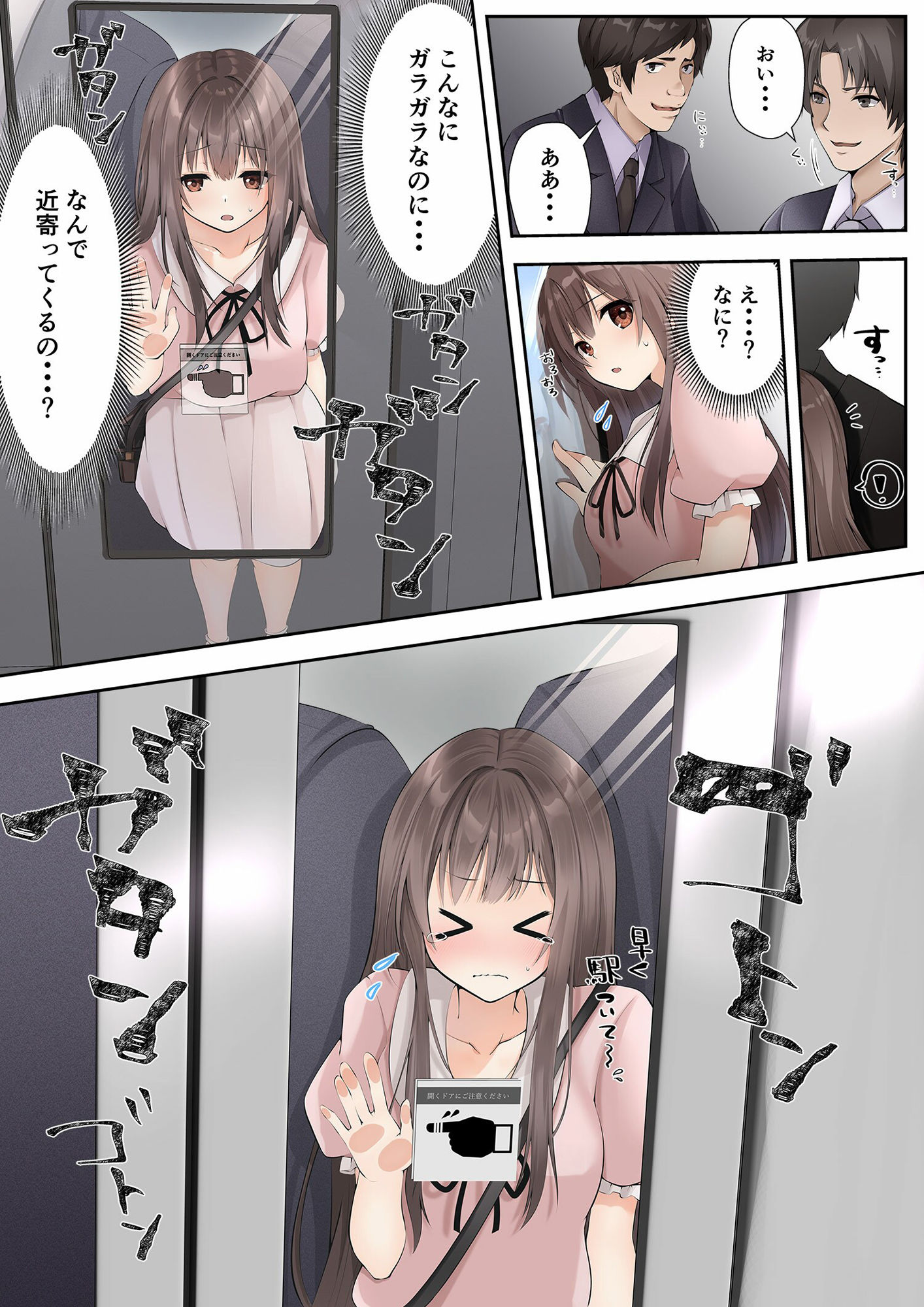 サンプル画像2:スライムと交わる魔法のような性転換(マリアライト) [d_278437]