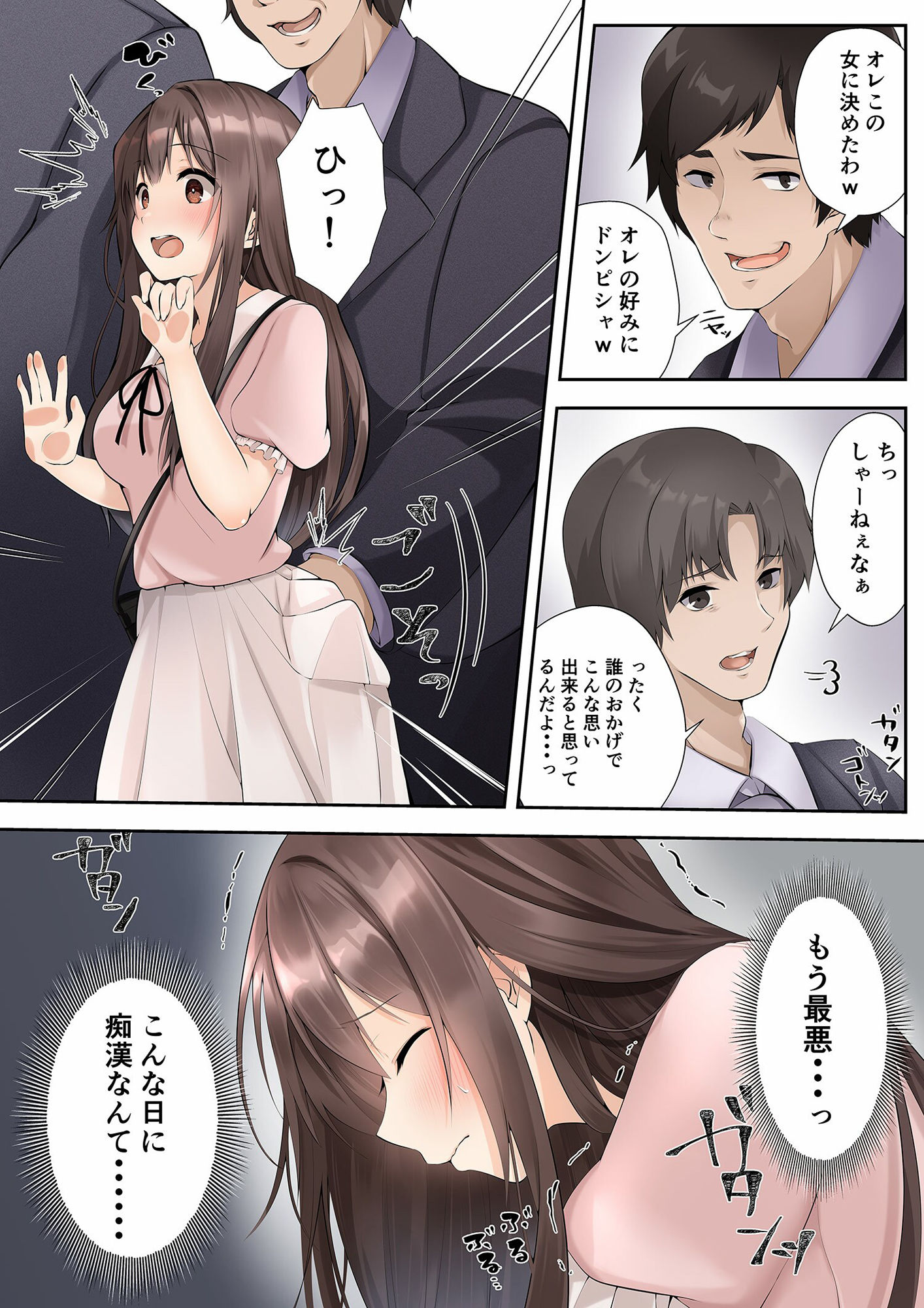 サンプル画像3:スライムと交わる魔法のような性転換(マリアライト) [d_278437]