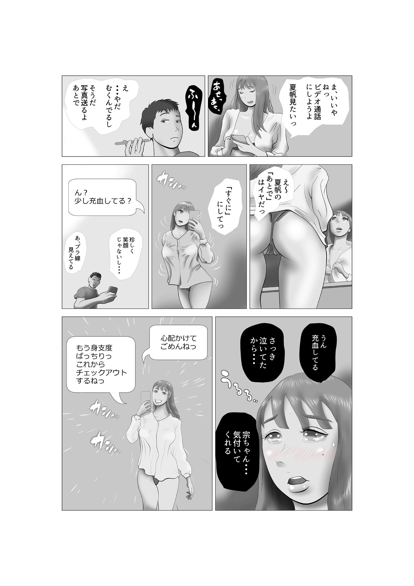 サンプル画像4:嫁ちゃんがセクハラを楽しんでいるみたいで 第3巻(NTRの世界) [d_278449]